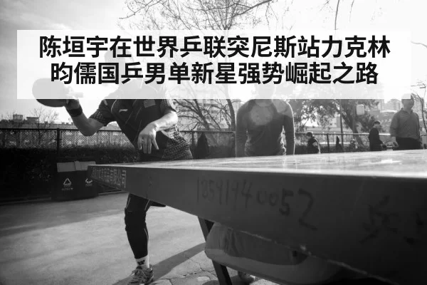 young table tennis player