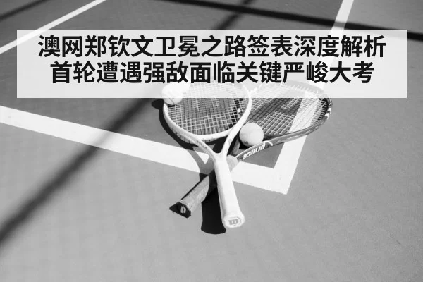 tennis racket ball