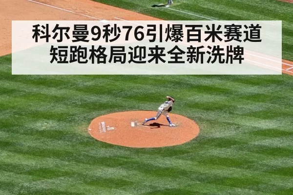diamond league athletics